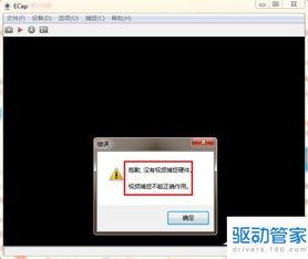 pc捕视频