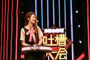 吐槽大会尉迟琳嘉视频,辛辣幽默，揭秘娱乐圈幕后真相